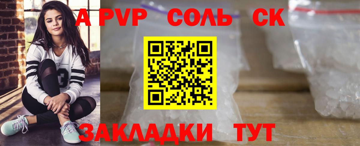 APVP мука Шатура