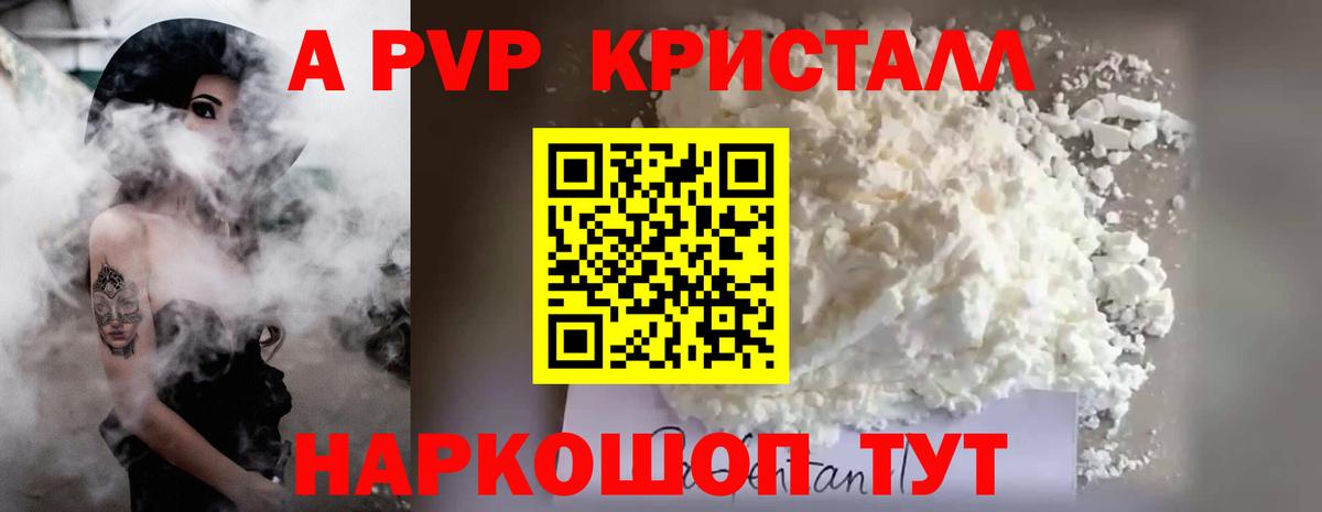Шатура  Alpha-PVP мука  Вход с VPN  Alpha-PVP Crystall  купить наркотики цена  Alfa_PVP СК 