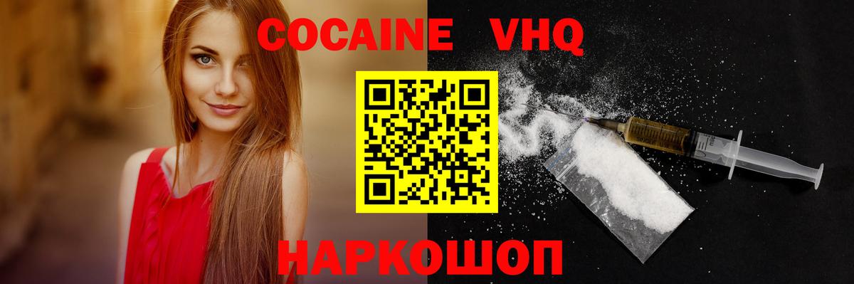Cocaine Перу  Вход с VPN  Cocaine  Шатура  КОКАИН Fish Scale 