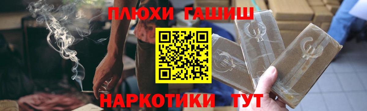 Шатура  Гашиш 40% ТГК  Вход с VPN 