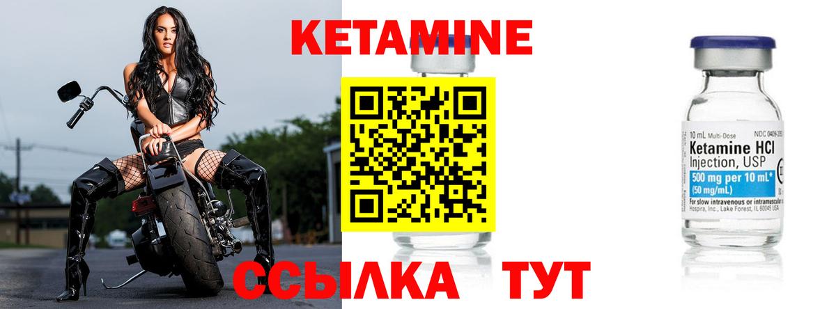 Шатура  КЕТАМИН VHQ  Вход с VPN 