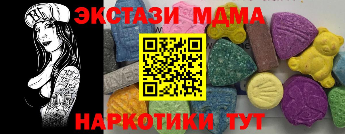 Шатура  MDMA crystal  MDMA  Вход с VPN  МДМА Molly 