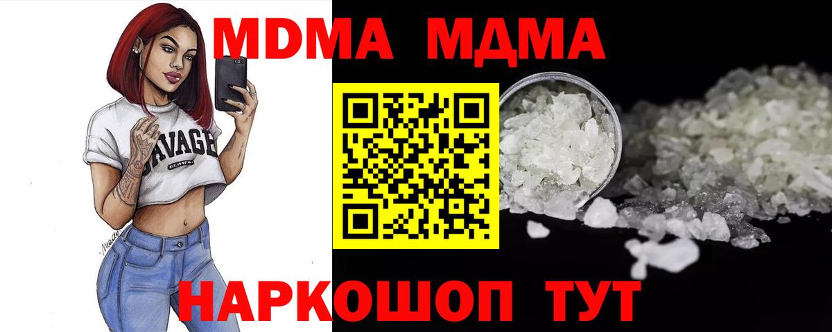 MDMA VHQ Шатура