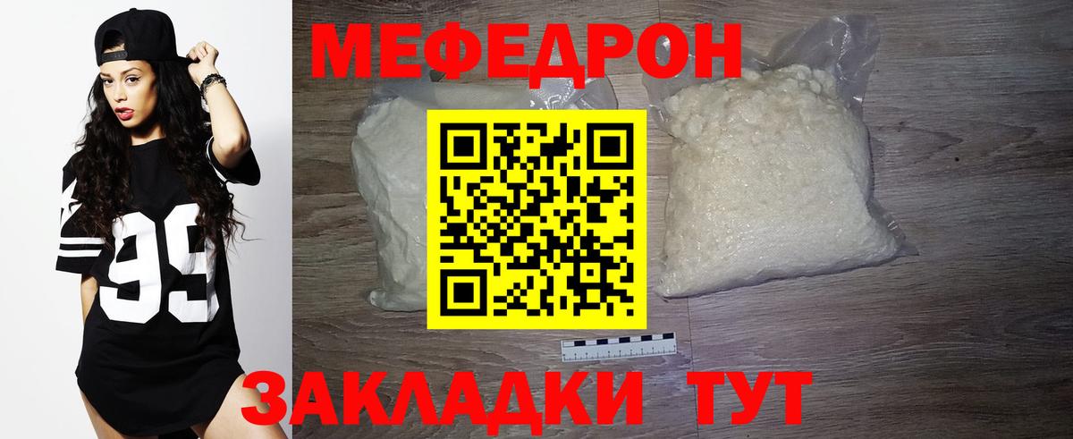 Мефедрон кристаллы Шатура