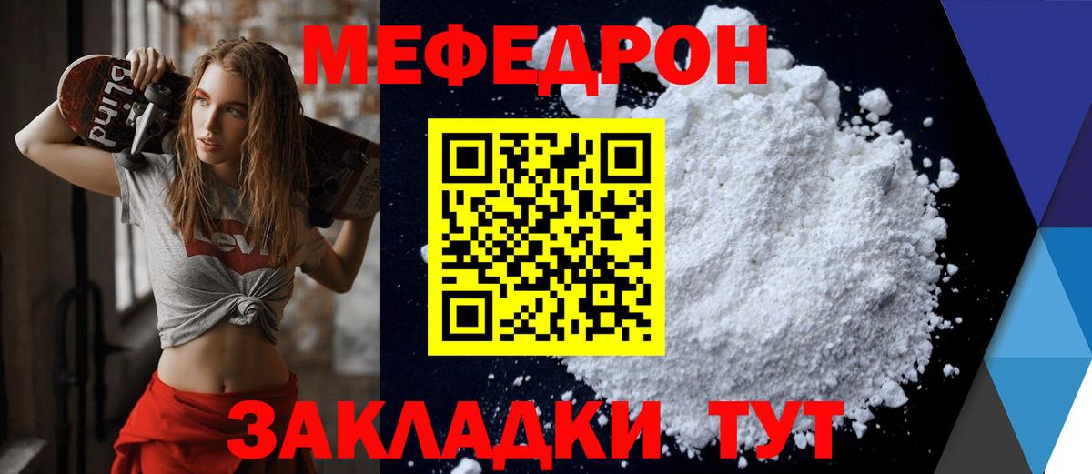 Мефедрон мяу мяу  МЕФ 4 MMC  Шатура  Вход с VPN 
