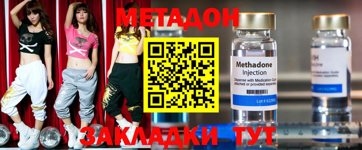Шатура  МЕТАДОН белоснежный  Метадон VHQ  Вход с VPN 