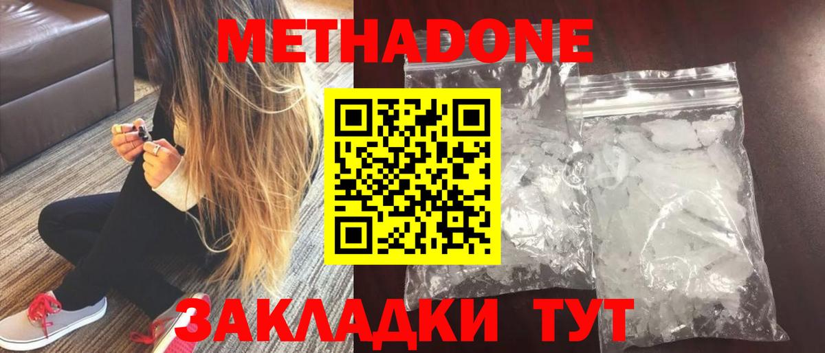 МЕТАДОН мёд Шатура