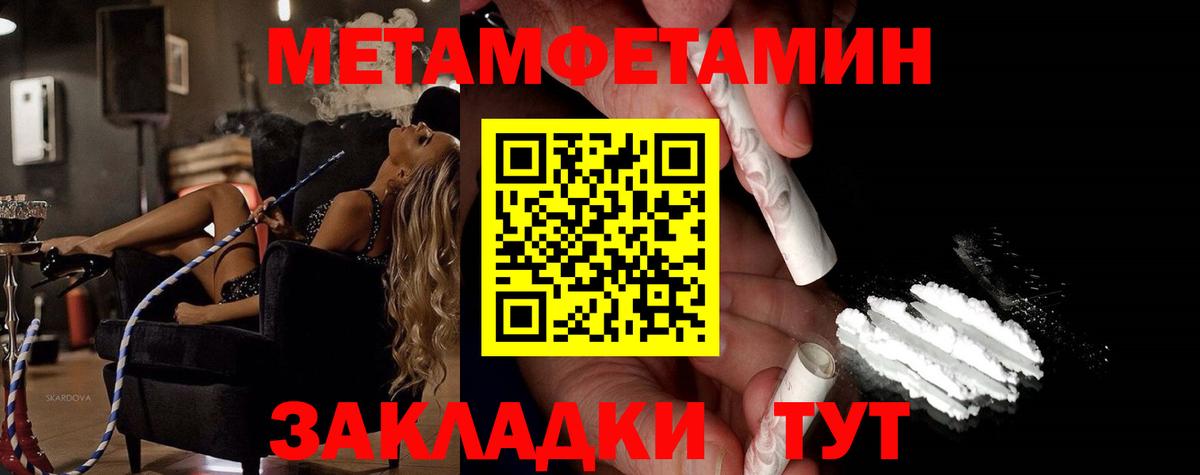 Первитин  Вход с VPN  Шатура  Первитин винт 