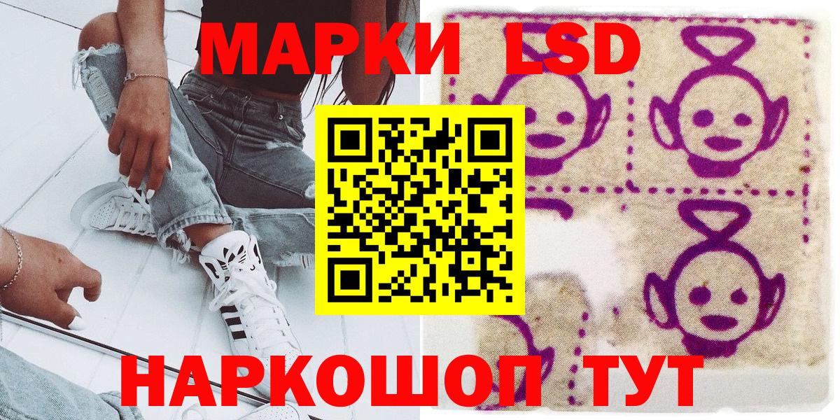 Шатура  магазин    Вход с VPN  Наркотические марки 1,8мг 