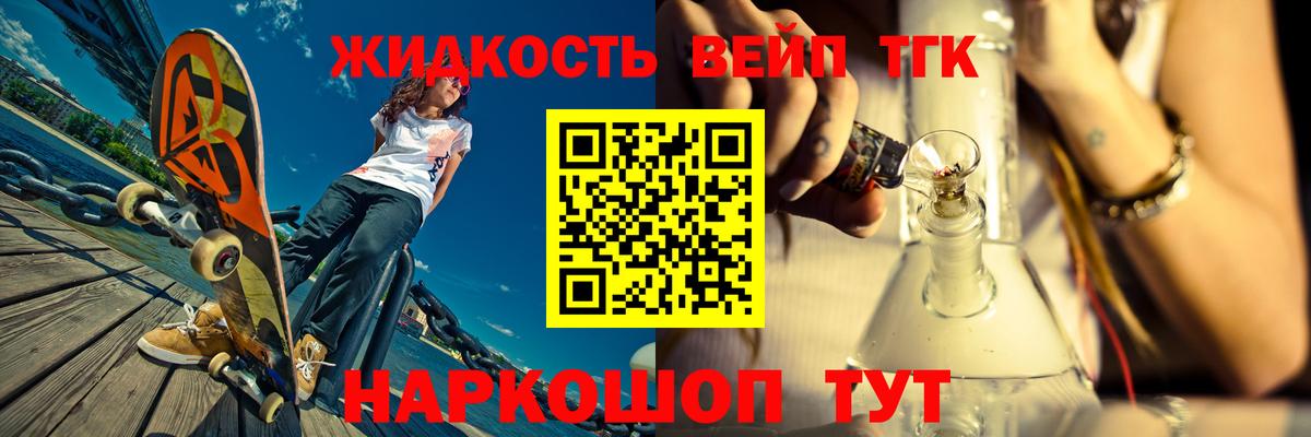 ТГК THC oil Шатура