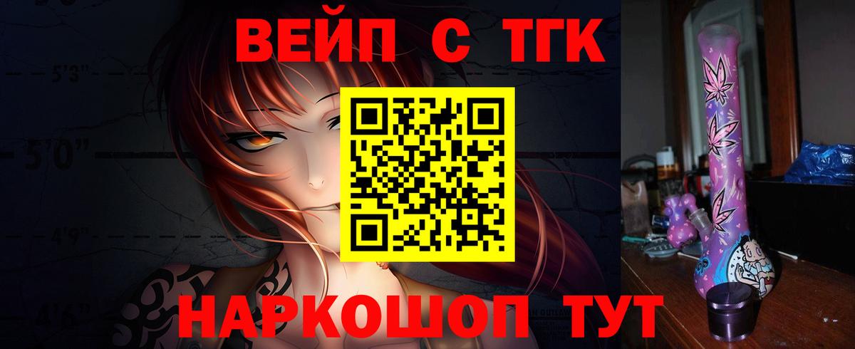 Шатура  ТГК концентрат  Дистиллят ТГК концентрат  Вход с VPN 
