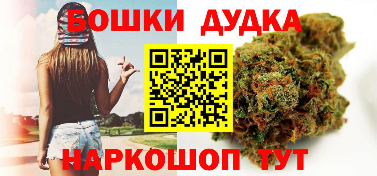 Конопля OG Kush  Вход с VPN  Бошки Шишки Bruce Banner  Шатура 