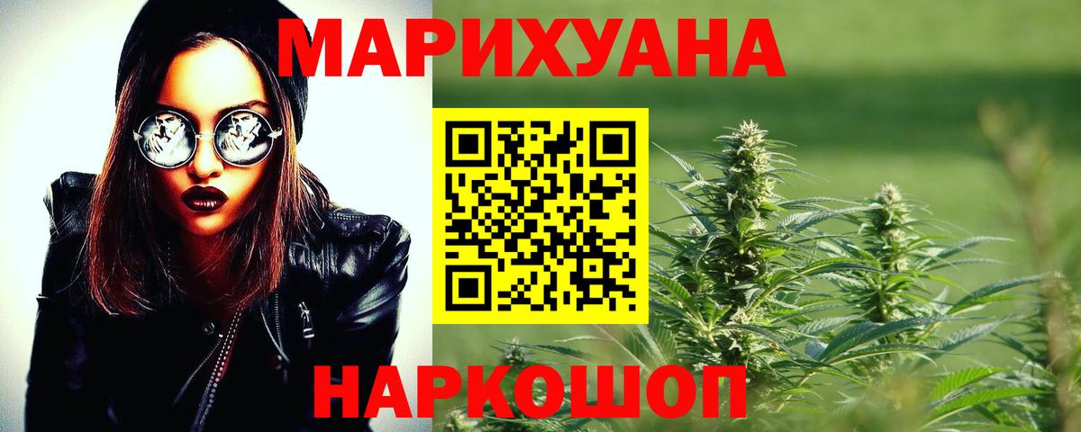 Марихуана планчик Шатура